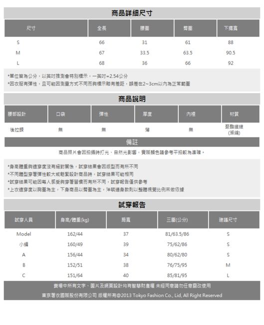 東京著衣 百搭舒適打摺設計多色中長裙-S.M.L(共四色)