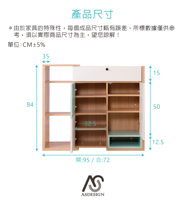 AS-艾維拉伸縮鞋櫃-95x35x84cm