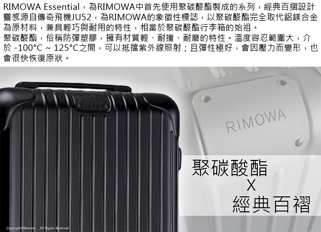 Rimowa Essential Cabin S 20吋登機箱 (霧黑色)