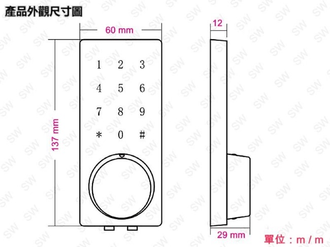 SW110BMF-1 智慧型電子鎖 二合一密碼、錀匙 觸控式密碼鎖 智能輔助鎖(不含安裝)