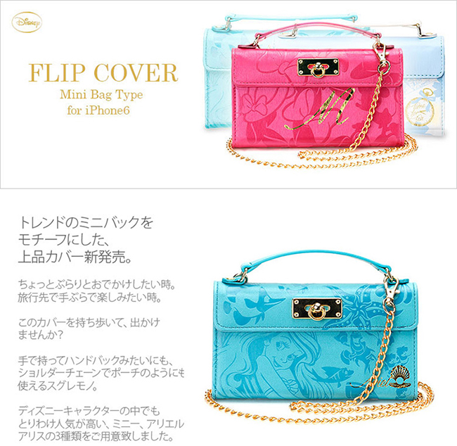 PGA iPhone 6S/6 4.7吋 迪士尼 米妮 時尚小包包造型 側翻皮套(附鍊條)