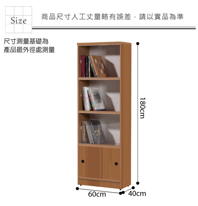 文創集 戴倫環保2尺塑鋼推門開放式書櫃(八色)-60x40x180cm-免組