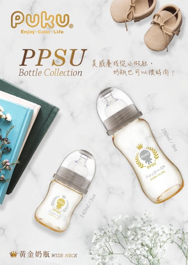 PPSU母乳實感寬口奶瓶280ML