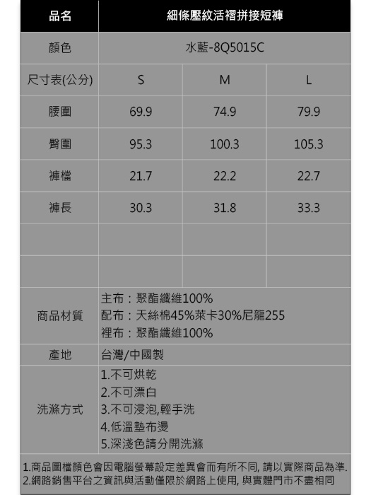 IGD英格麗 細條緹花活褶拼接短褲-水藍