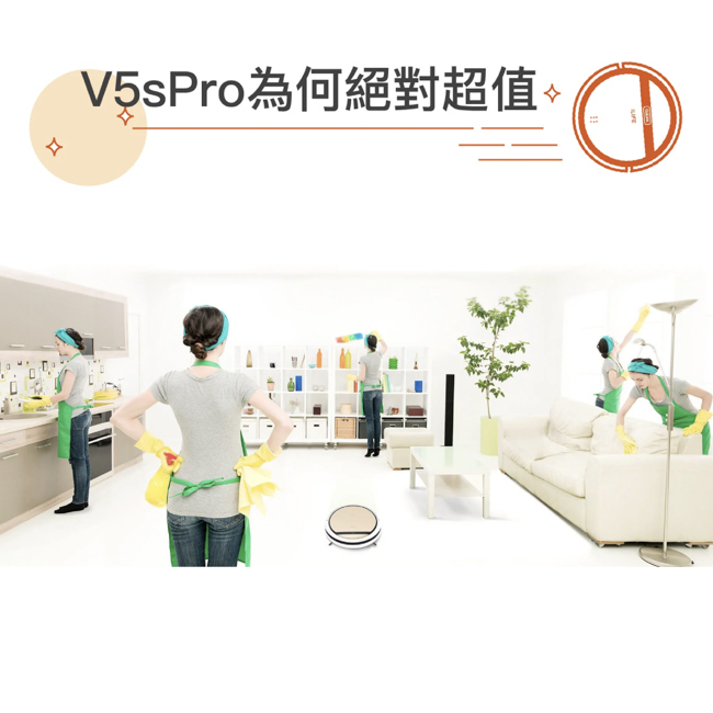 ILIFE V5s Pro 拖地掃地機器人（台灣唯一總代理出貨）