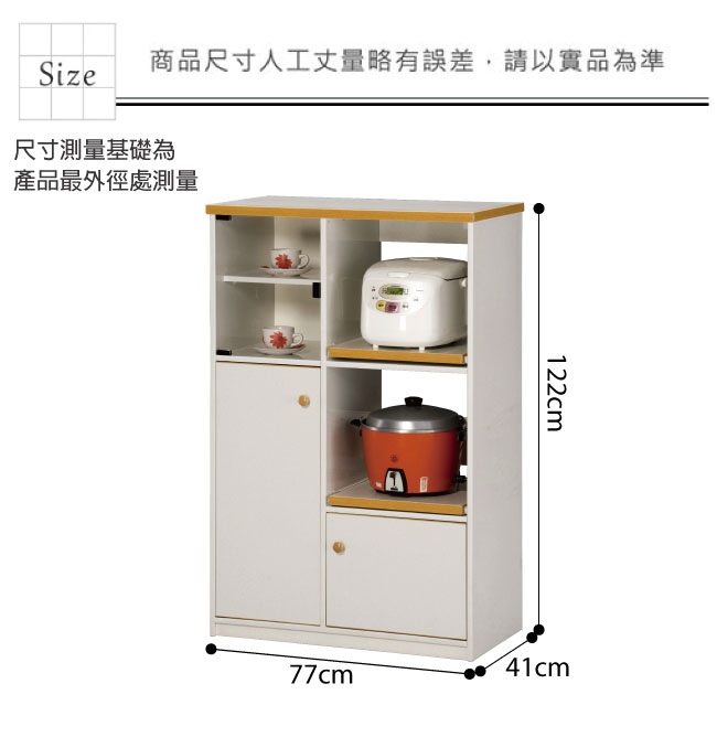 文創集 戴倫環保2.6尺塑鋼二門四格餐櫃(三色)-77x41x122cm-免組