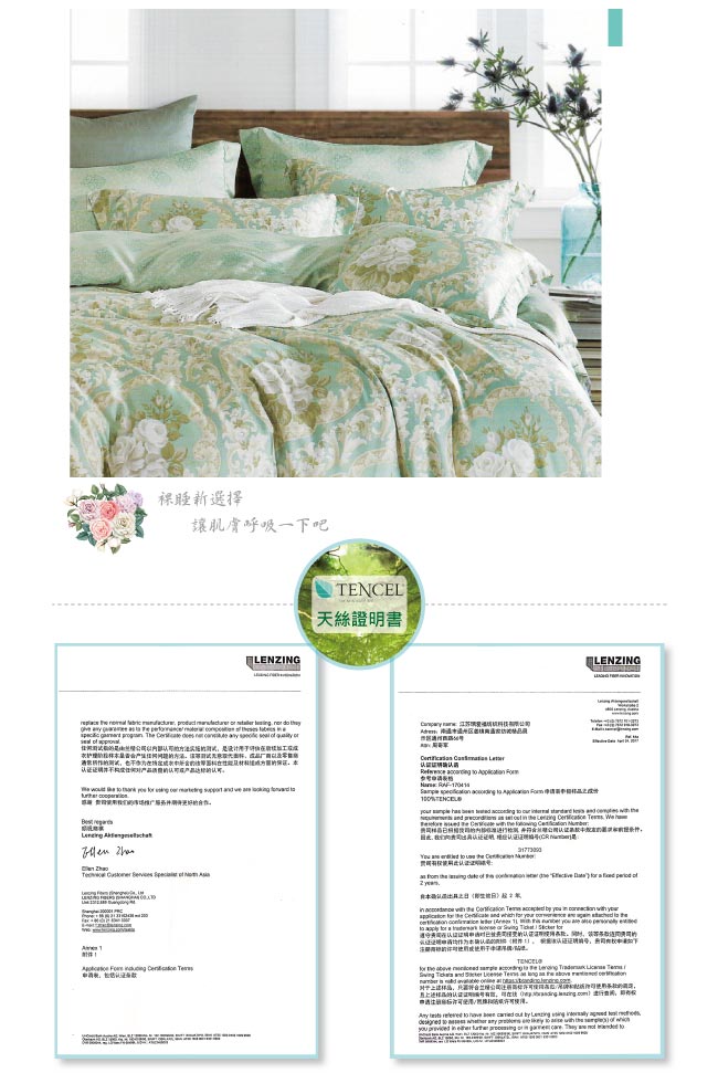 BEDDING-60支100%天絲標準5尺雙人八件式兩用被床罩組-星夜溫柔綠-TENCEL