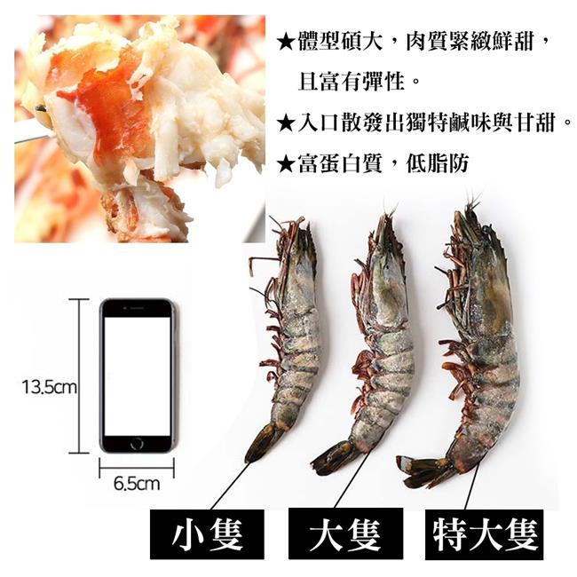 【海陸管家】深海巨無霸肥豬蝦2盒(每盒3-5尾/共約600g)