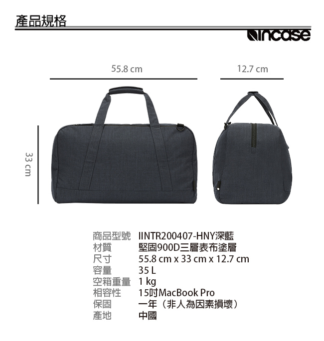 INCASE EO Travel Duffel 15吋 時尚筆電旅行包/行李袋 (深藍)