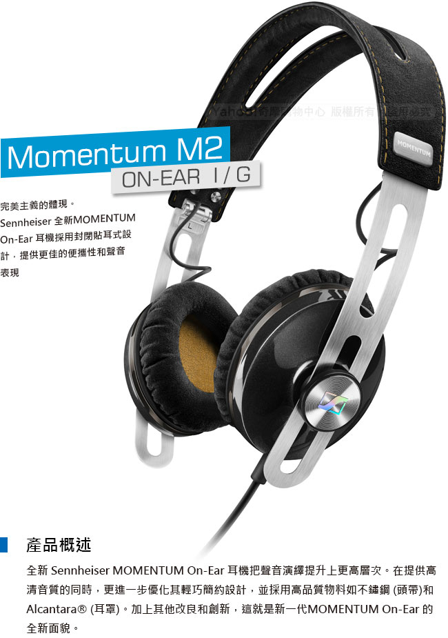 SENNHEISER MOMENTUM On-Ear M2G 線控耳罩式耳機(安卓)