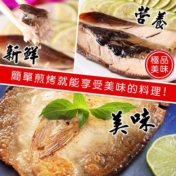 【上野物產】台南巨無霸級活宰虱目魚肚 (220g±10%/片) x80片