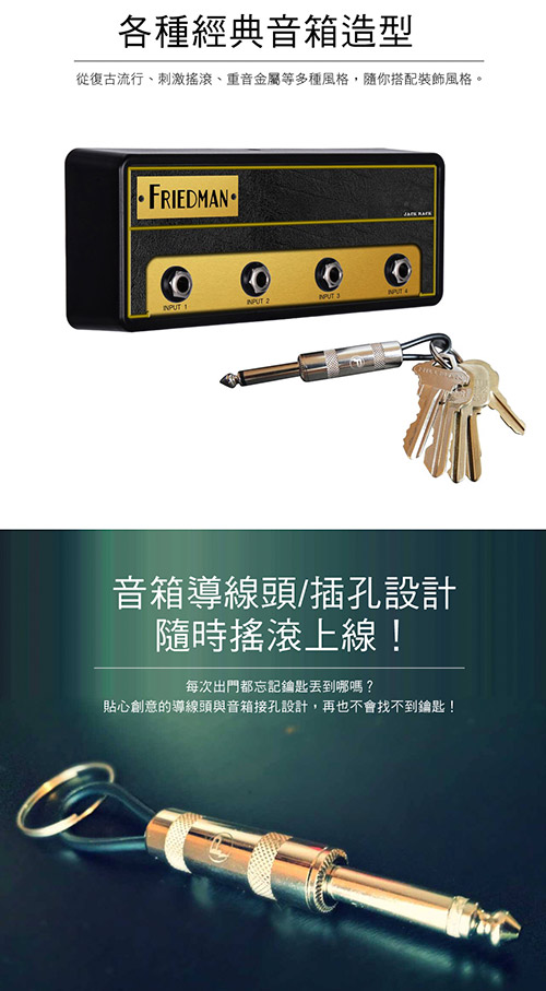 Pluginz Marshall JCM800 STANDARD 標準款 經典音箱鑰匙座