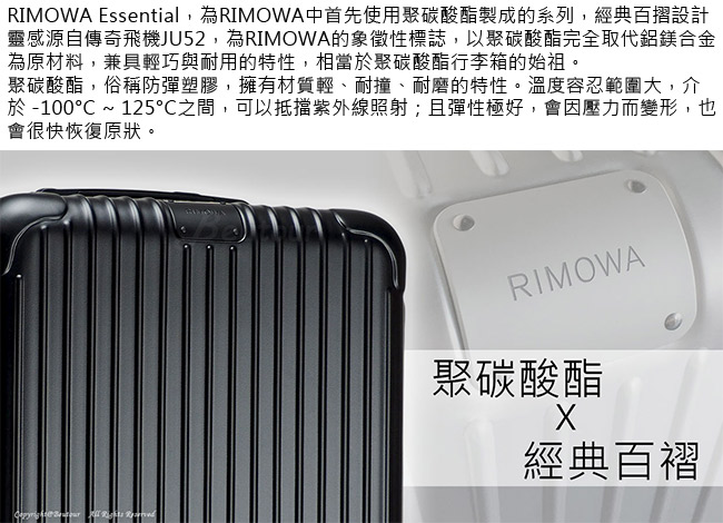 Rimowa Essential Trunk Plus 大型運動行李箱 (霧黑色)