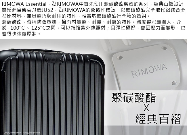 Rimowa Essential Check Trunk 中型運動行李箱(霧黑色)