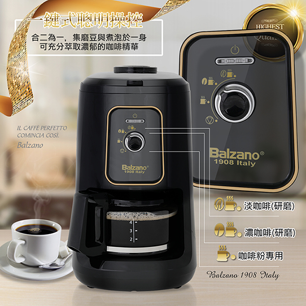 Balzano全自動磨豆咖啡机 (四杯份) BZ-CM1061