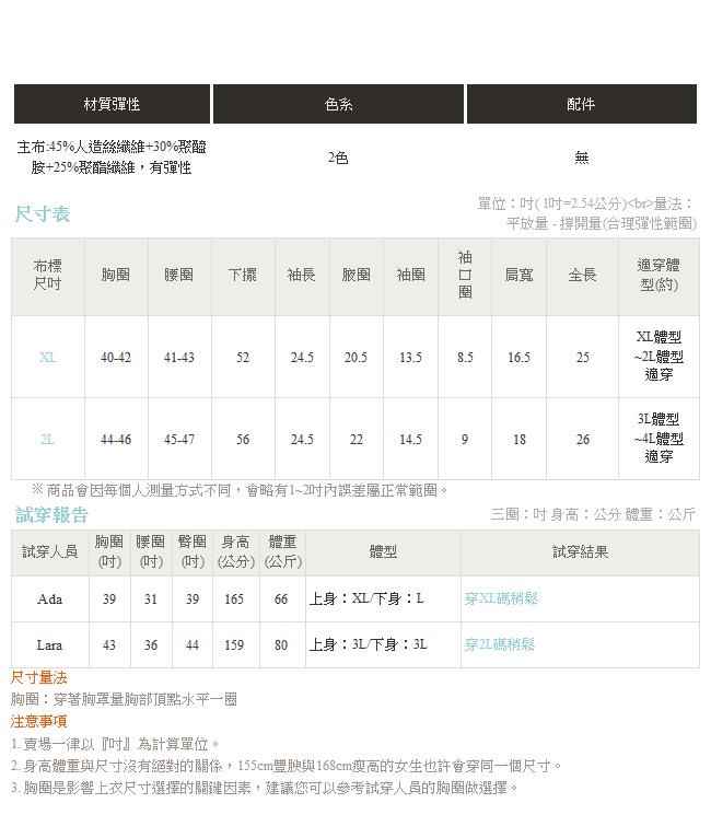 純色包芯紗拼接雪紡假兩件針織毛衣-OB大尺碼