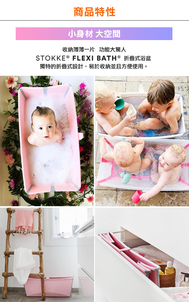 Stokke Flexi Bath 折疊式浴盆套裝(含浴盆+浴架)-白色_湖水綠包邊