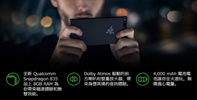 Razer Phone (8G/64GB) 5.7吋 雷蛇電競手機