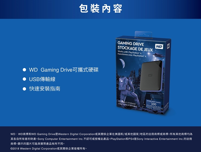 WD Gaming Drive 4TB 2.5吋行動硬碟(for PS4)