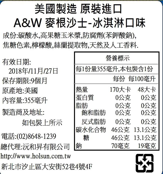 A&W 麥根沙士冰淇淋口味(355mlx12瓶)