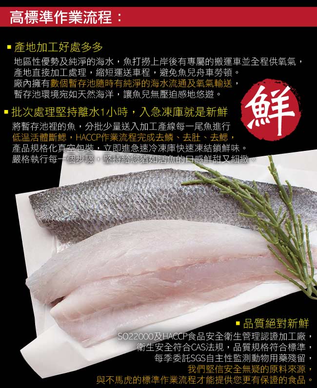 小川漁屋 鱸魚清肉排2片（300G~400g/片）