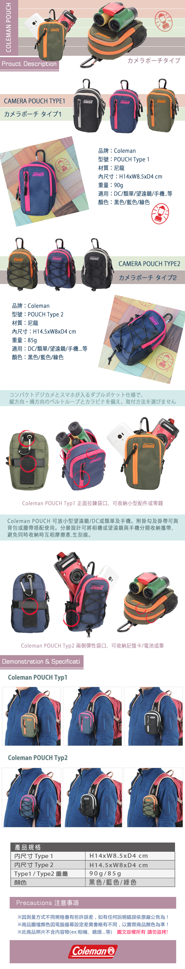 Coleman 類單/微單眼包 Camera Pouch Bag Type 1