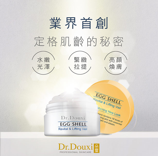 Dr.Douxi朵璽 賦活新生卵殼膜 20g 4瓶入