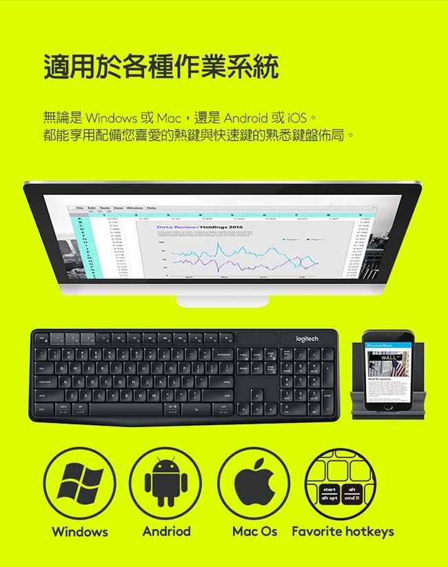 羅技 K375s 無線鍵盤支架組合Multi-Device