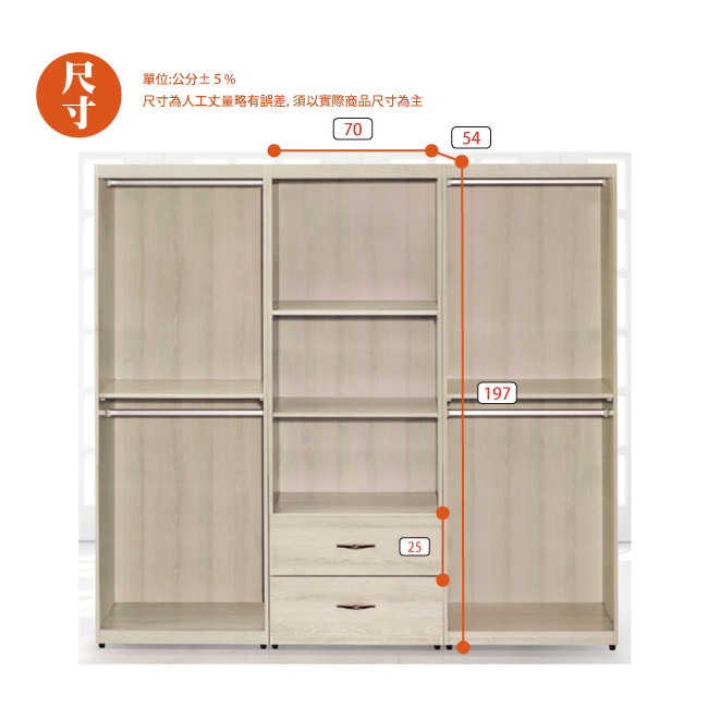 AS-羅絲2.3尺二抽衣櫃-70x54x197cm