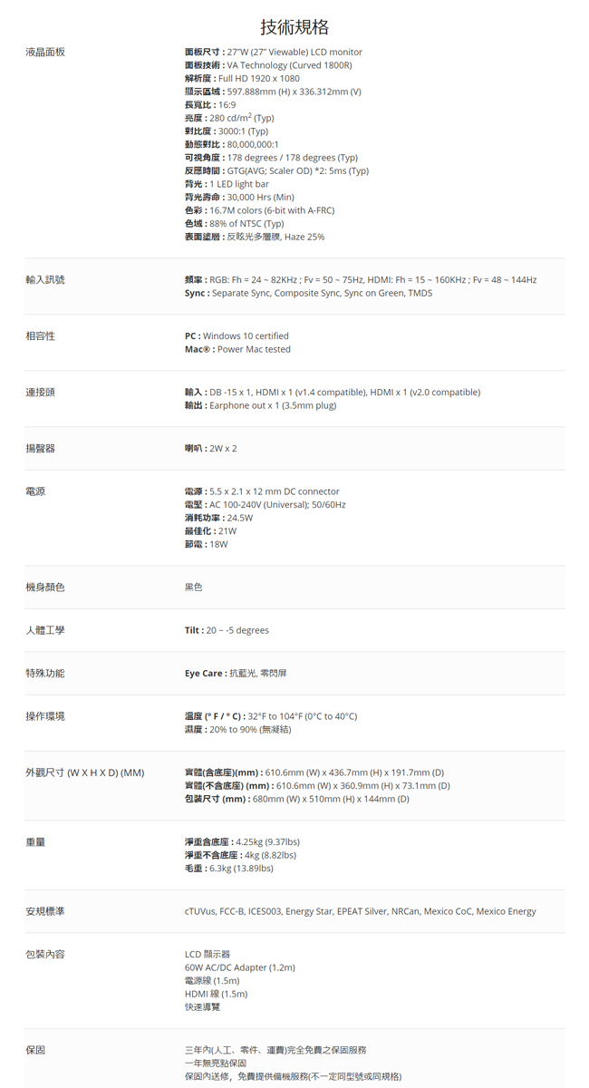 ViewSonic VX2758-C-MH 27型電競曲面螢幕