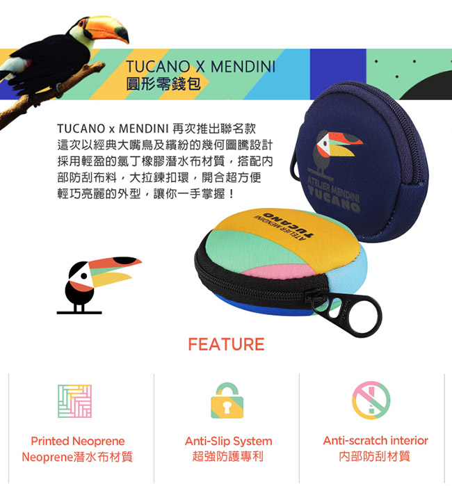 TUCANO X MENDINI 圓形零錢包-大嘴鳥藍