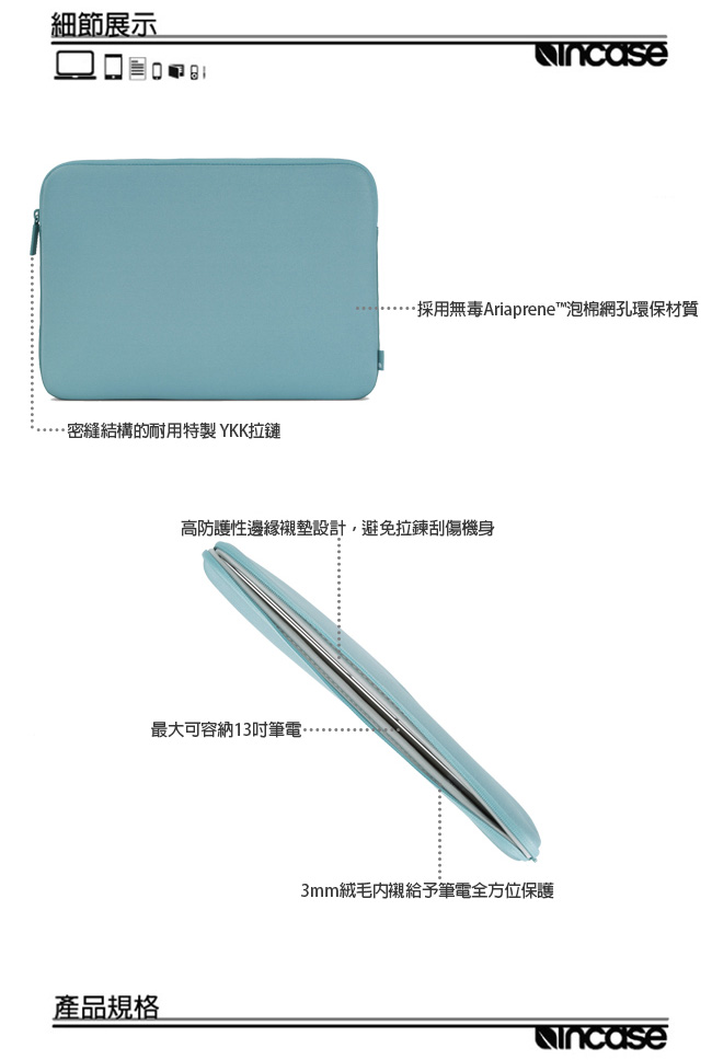 INCASE Classic Sleeve 13吋 創新防護筆電內袋 (Tiffany綠)