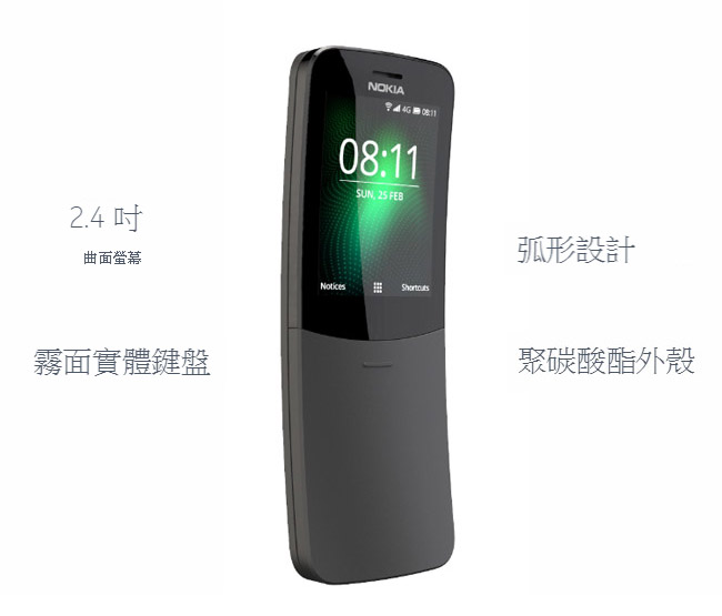 NOKIA 8110 香蕉機直立式4G滑蓋超長續航手機