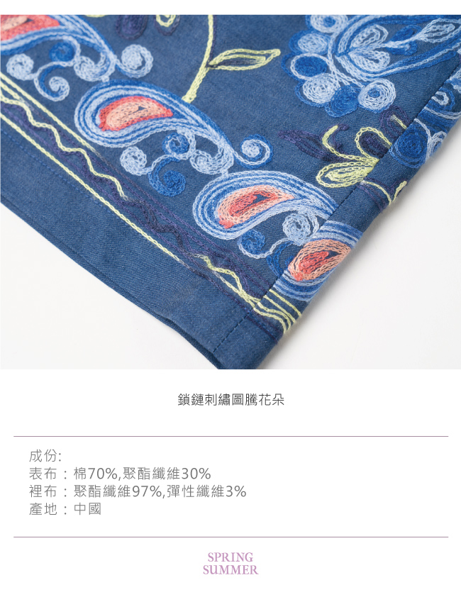 ILEY伊蕾 花朵圖騰刺繡A字牛仔裙(藍)