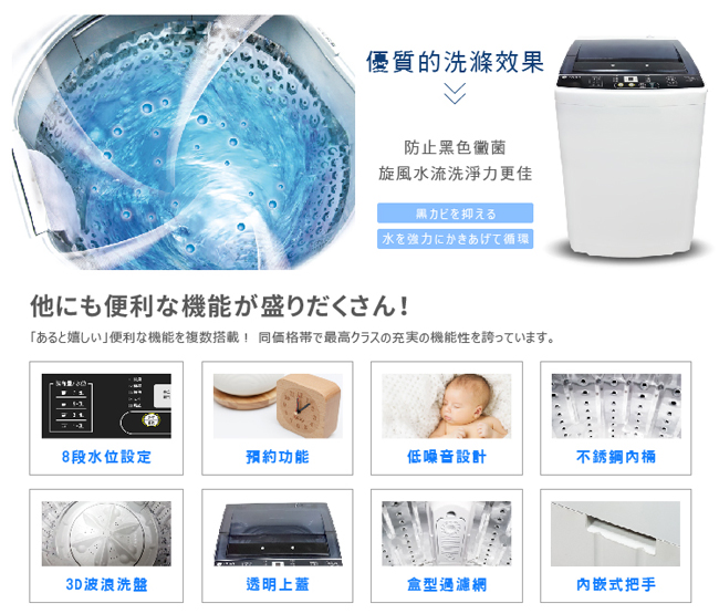 日本TAIGA 8KG 定頻直立式洗衣機