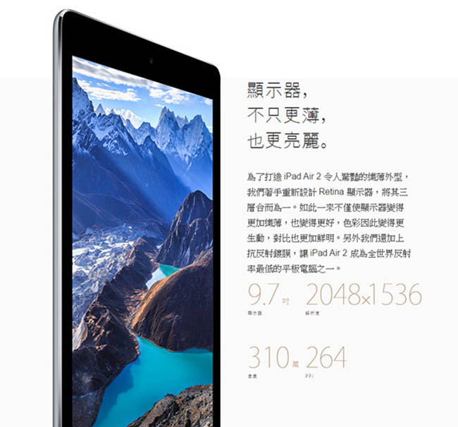 【福利品】Apple iPad Air 2 Wi-Fi 64GB (A1566)