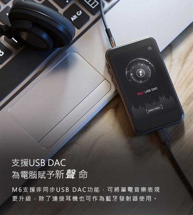 FiiO M6 高音質隨身Hi-Fi無損音樂播放器