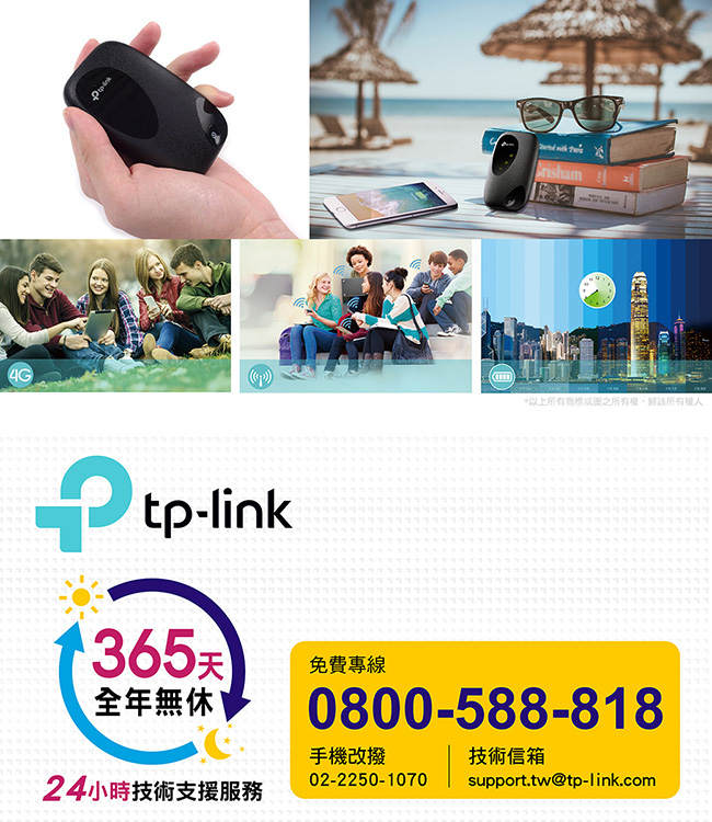 TP-Link M7200無線網路wifi行動4G分享器(4G路由器)