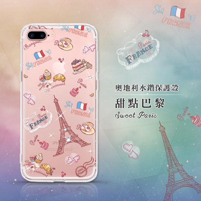 EVO CASE iPhone 7/8 plus 奧地利水鑽殼 - 甜點巴黎