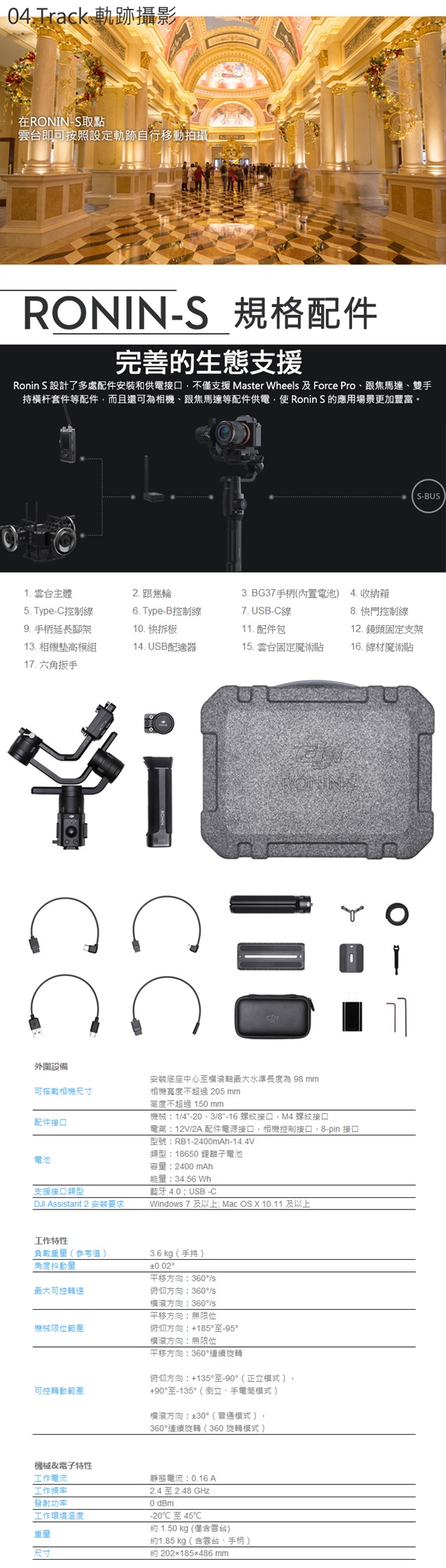 DJI 大疆如影 Ronin-S 手持三軸穩定器 手持雲台-公司貨