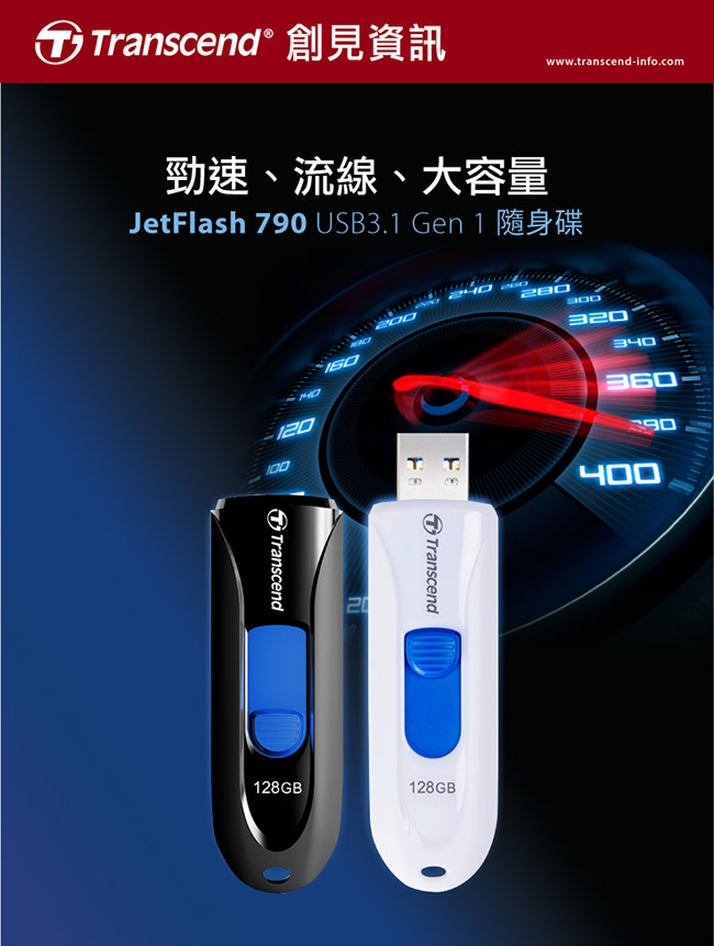 創見 USB3.1 8G JetFlash790無蓋伸縮碟(白)