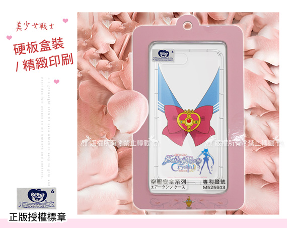 正版美少女戰士 iPhone 8/7/6s Plus 5.5吋 空壓安全手機殼(水手服)
