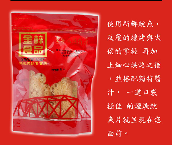 金梓食品 煙燻魷魚片(180g/包)