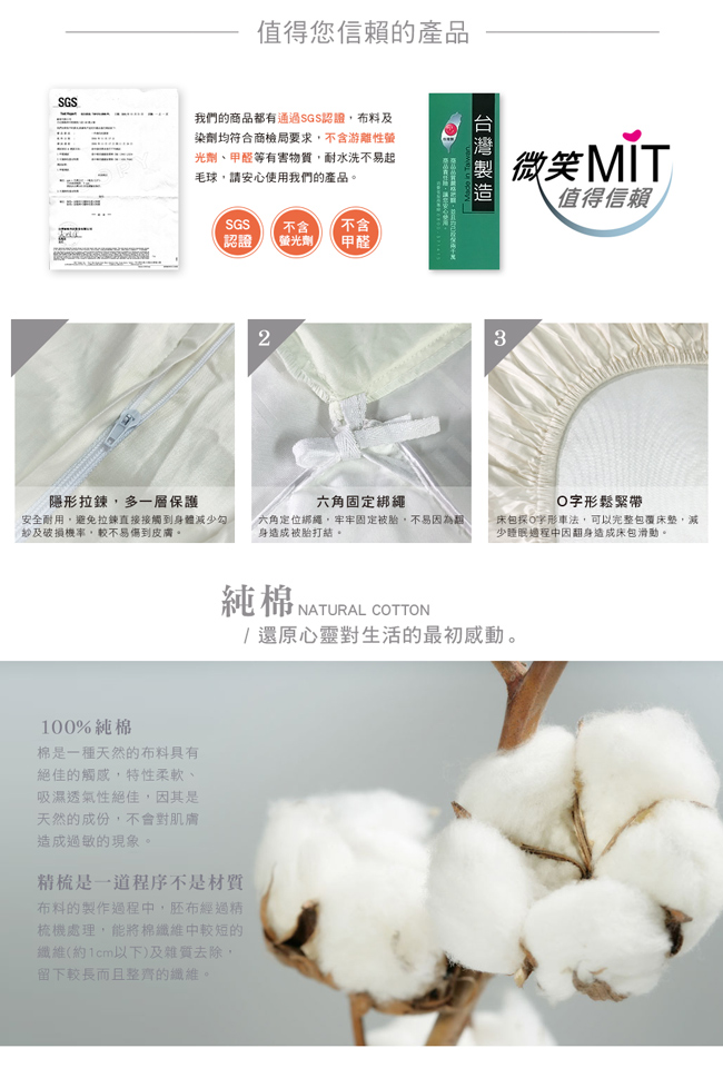 澳洲Simple Living 雙人300織台灣製純棉被套(復古咖)