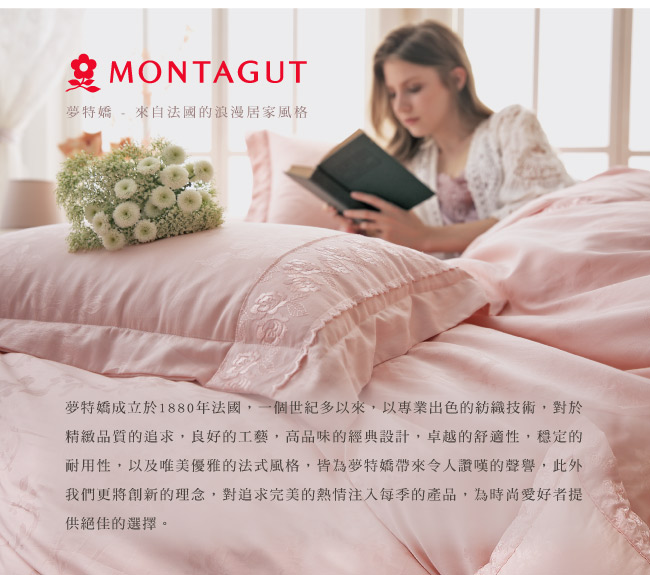 MONTAGUT-黃金大豆暖陽被