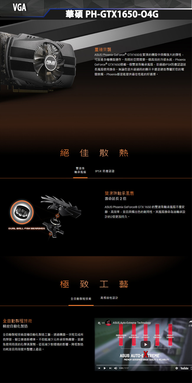 華碩平台i3 四核{武裝城主}GTX1650-4G獨顯電玩機