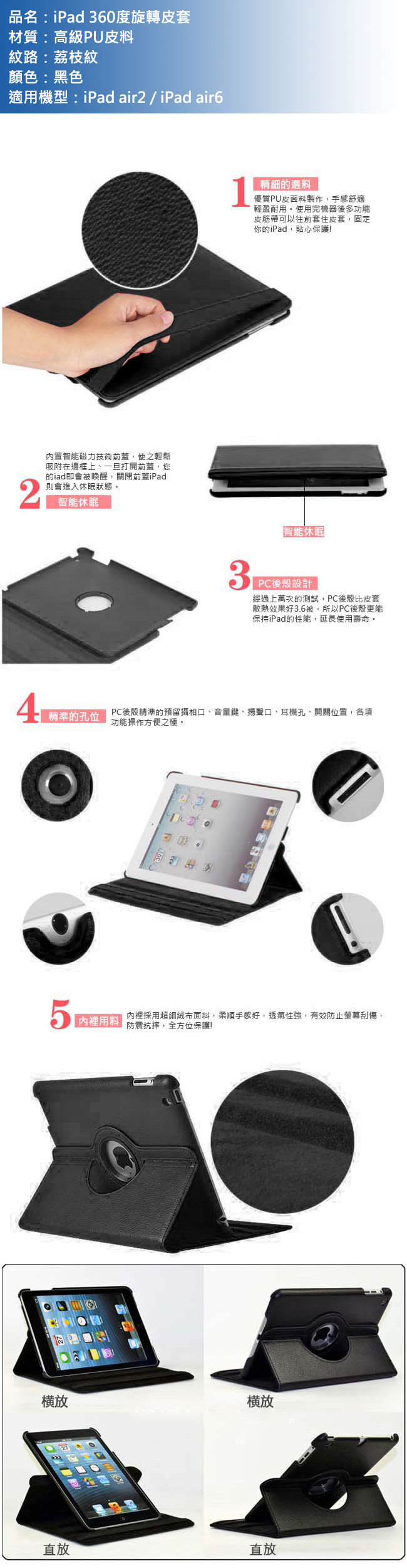 【LOTUS】蘋果apple iPad air2 / iPad air6 360度旋轉皮套