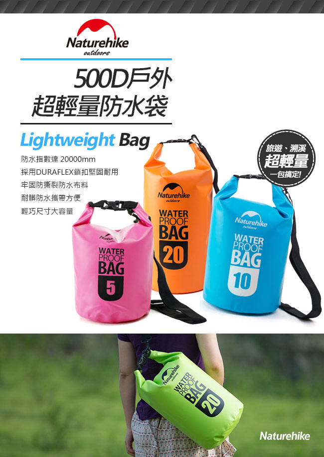 Naturehike500D戶外超輕量防水袋 收納袋 漂流袋20L 亮綠-急
