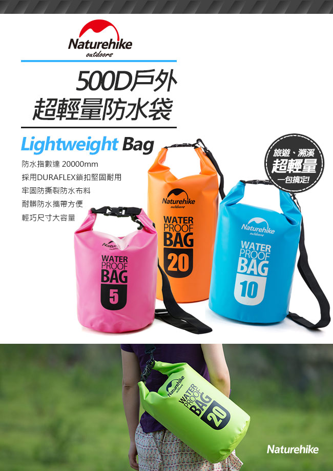 Naturehike500D戶外超輕量防水袋 收納袋 漂流袋20L 橙色-急