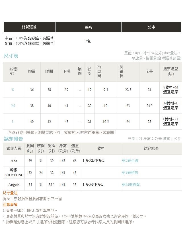 純色圓領拼接透膚蕾絲落肩拋袖上衣-OB嚴選